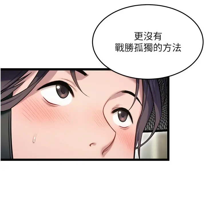 漫画《贞洁欲女》第4话第143张图