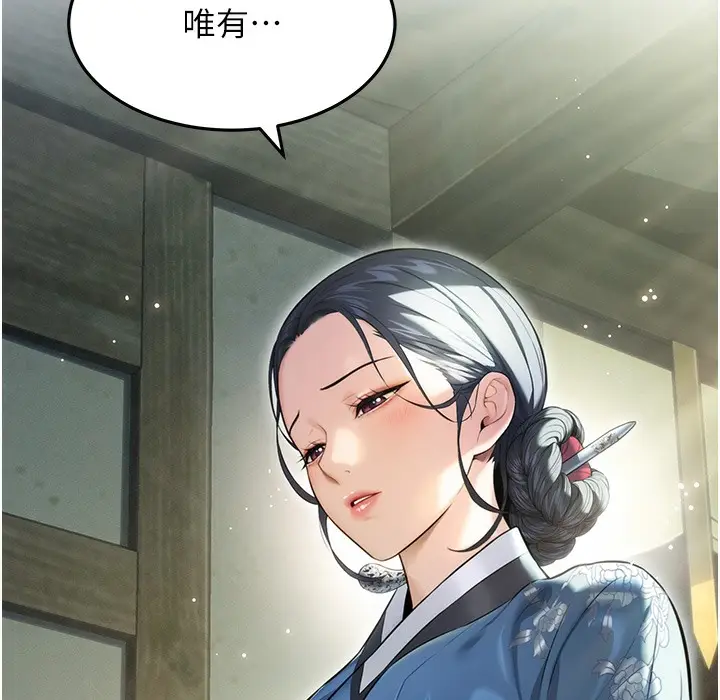 漫画《贞洁欲女》第4话第146张图