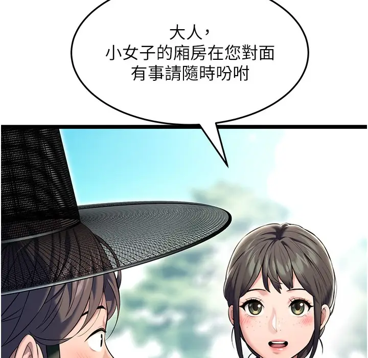 漫画《贞洁欲女》第4话第152张图