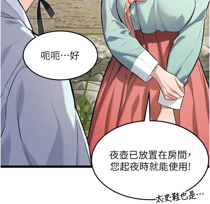 漫画《贞洁欲女》第4话第154张图