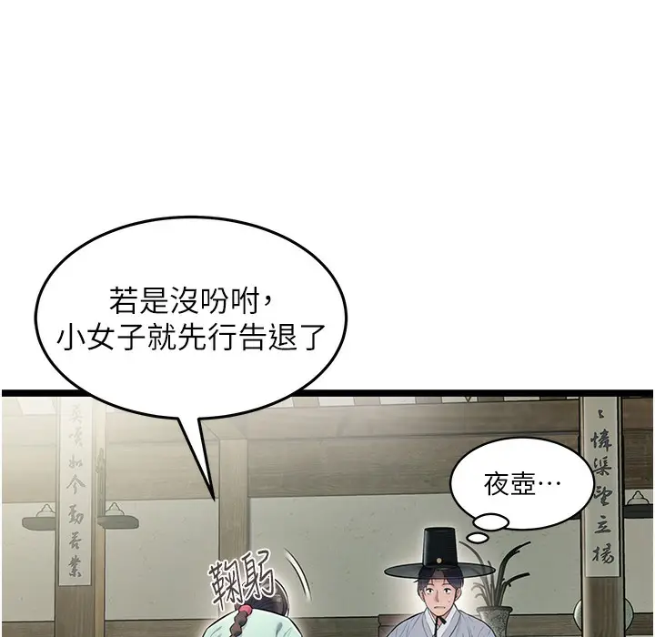 漫画《贞洁欲女》第4话第155张图