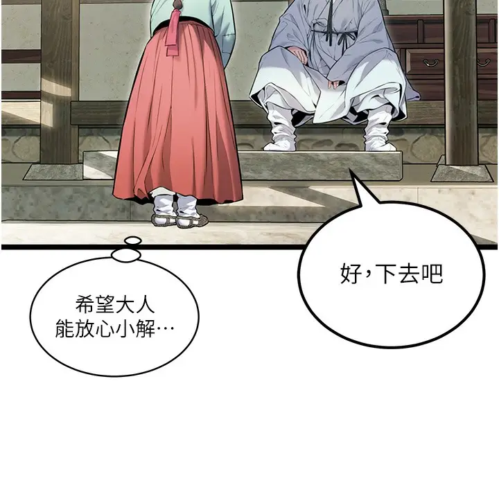 漫画《贞洁欲女》第4话第156张图