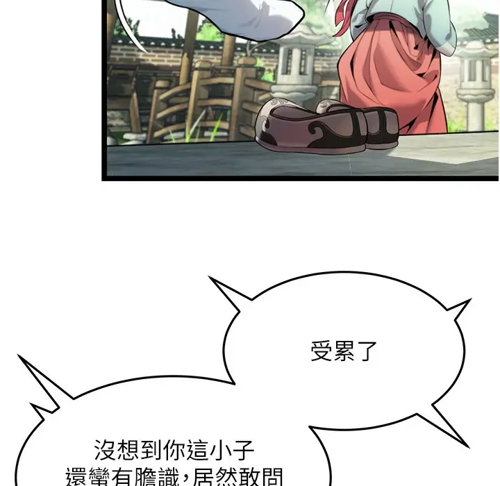 漫画《贞洁欲女》第4话第159张图