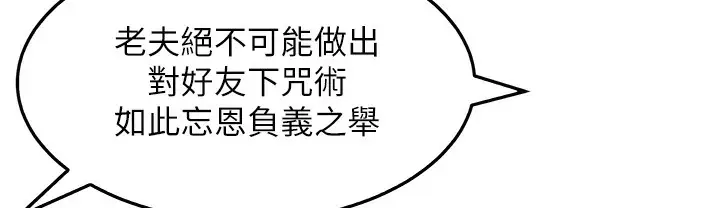 漫画《贞洁欲女》第4话第16张图