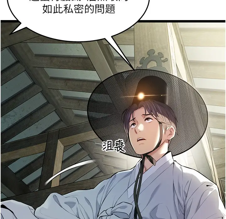漫画《贞洁欲女》第4话第160张图