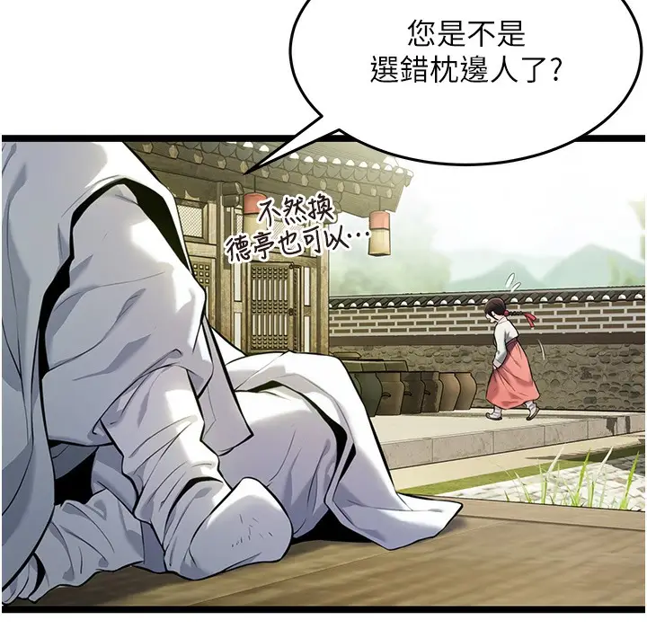 漫画《贞洁欲女》第4话第163张图