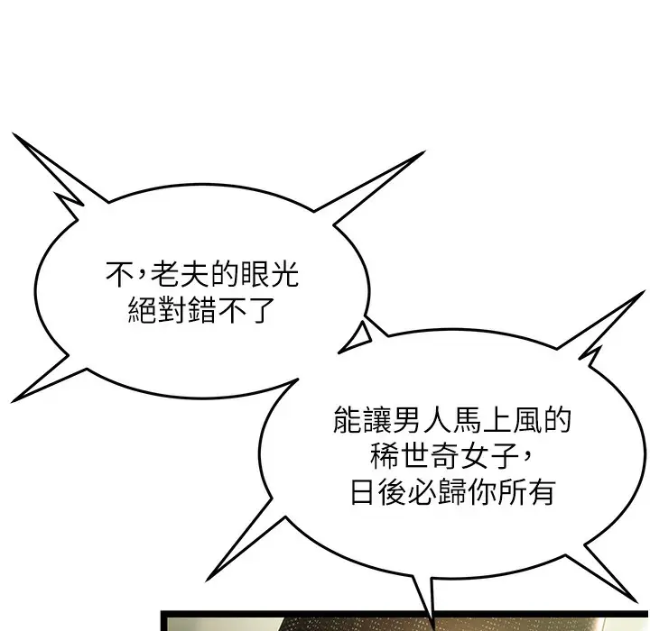 漫画《贞洁欲女》第4话第164张图