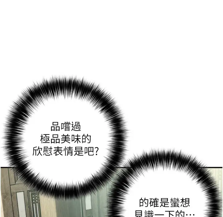 漫画《贞洁欲女》第4话第166张图