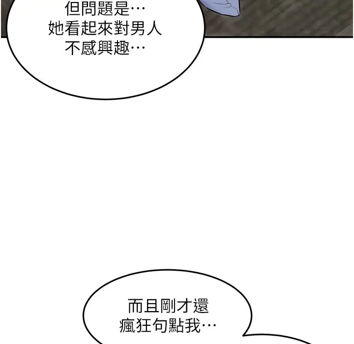 漫画《贞洁欲女》第4话第169张图