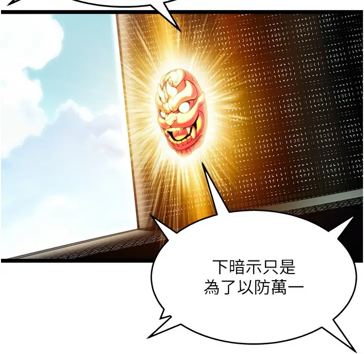 漫画《贞洁欲女》第4话第17张图