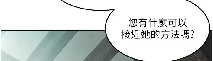 漫画《贞洁欲女》第4话第170张图