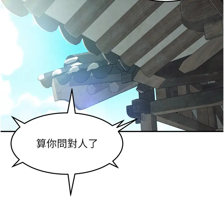 漫画《贞洁欲女》第4话第171张图
