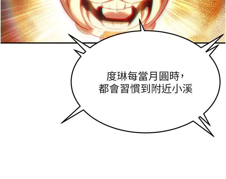 漫画《贞洁欲女》第4话第173张图