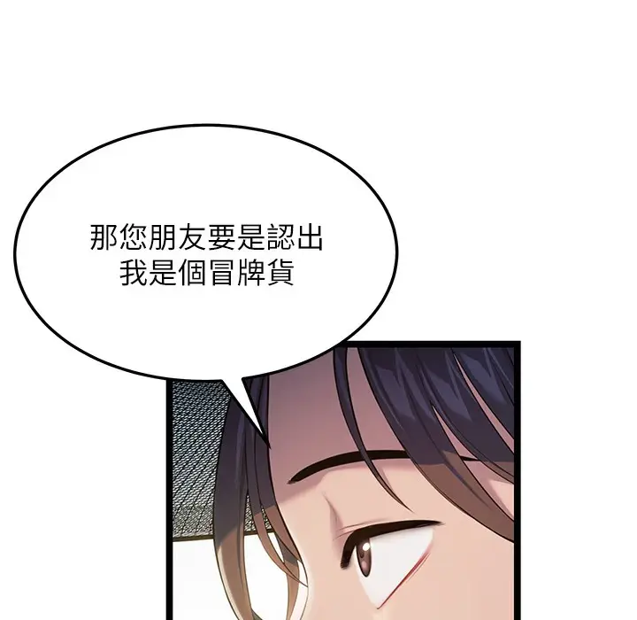 漫画《贞洁欲女》第4话第18张图