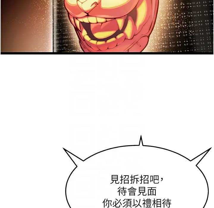 漫画《贞洁欲女》第4话第21张图