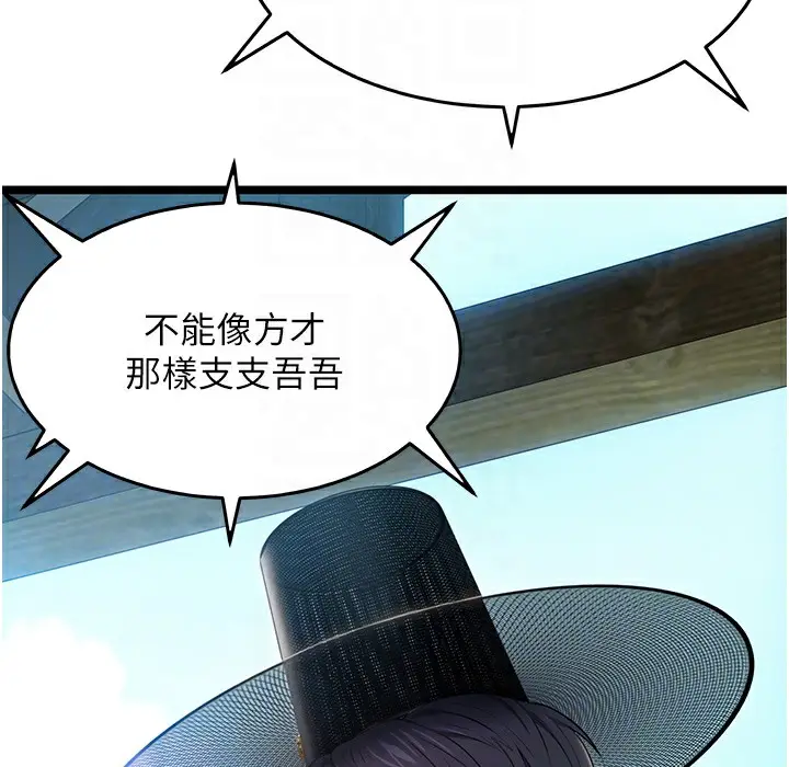 漫画《贞洁欲女》第4话第22张图