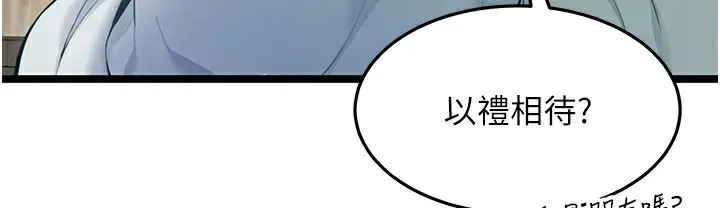 漫画《贞洁欲女》第4话第24张图