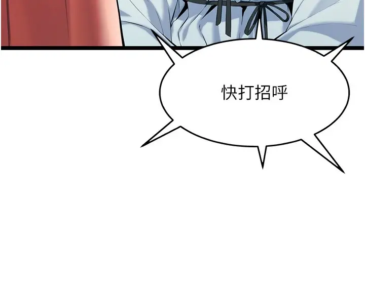 漫画《贞洁欲女》第4话第27张图