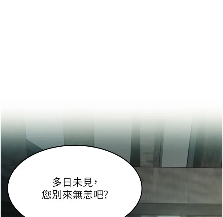 漫画《贞洁欲女》第4话第28张图