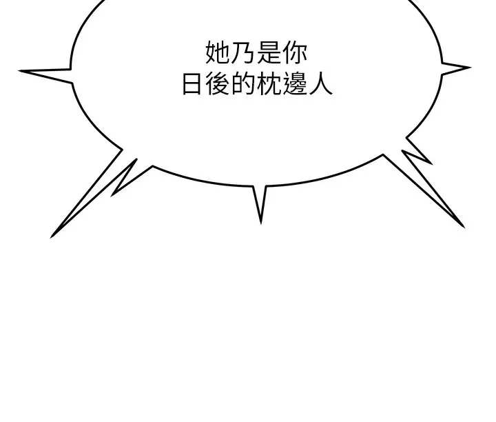 漫画《贞洁欲女》第4话第35张图