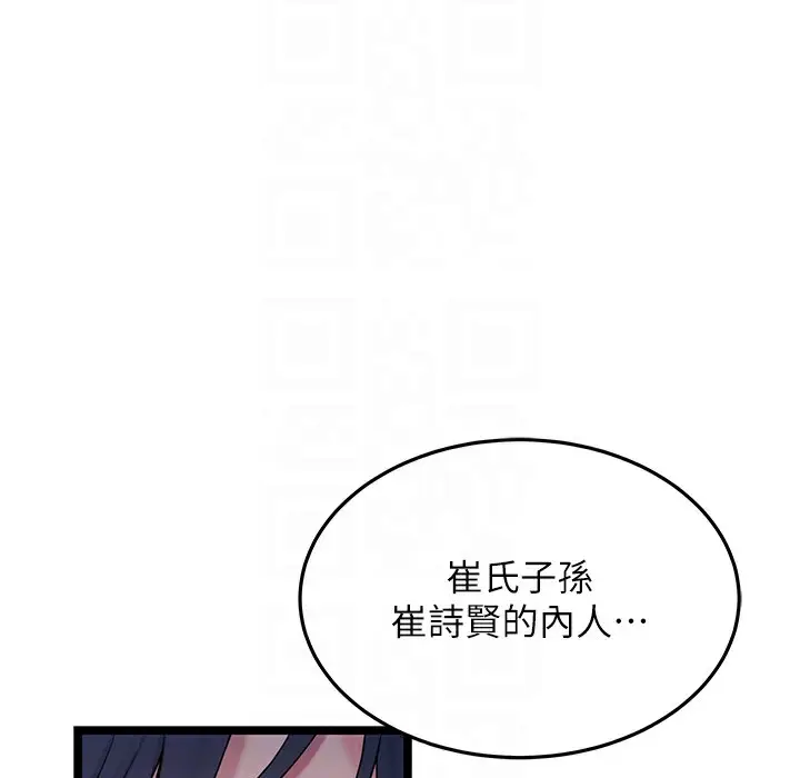 漫画《贞洁欲女》第4话第38张图