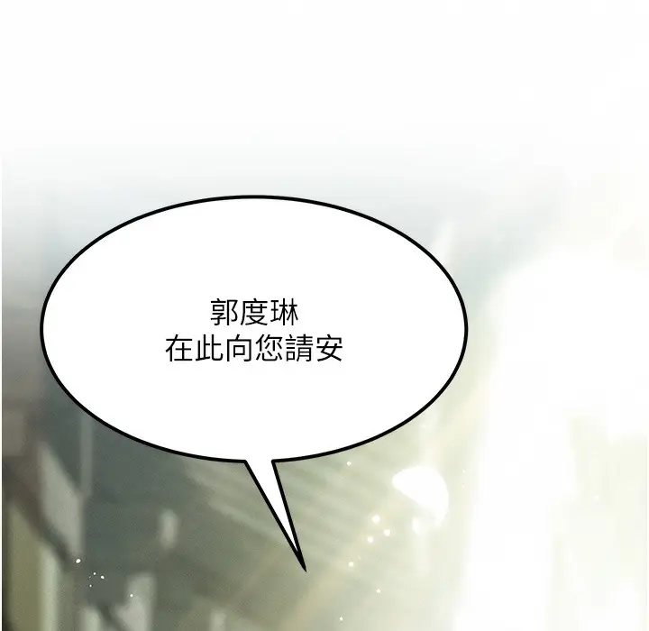 漫画《贞洁欲女》第4话第43张图
