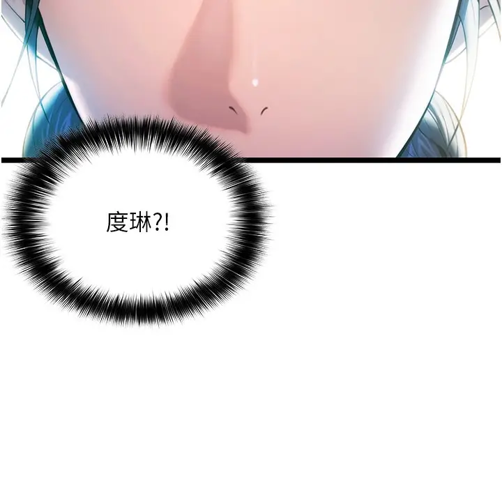 漫画《贞洁欲女》第4话第49张图