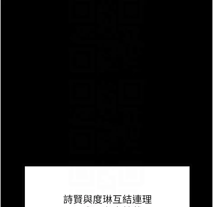 漫画《贞洁欲女》第4话第53张图