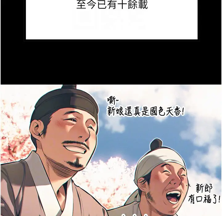 漫画《贞洁欲女》第4话第54张图