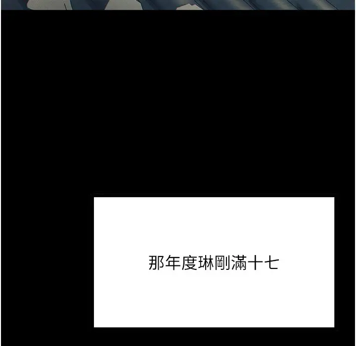 漫画《贞洁欲女》第4话第56张图