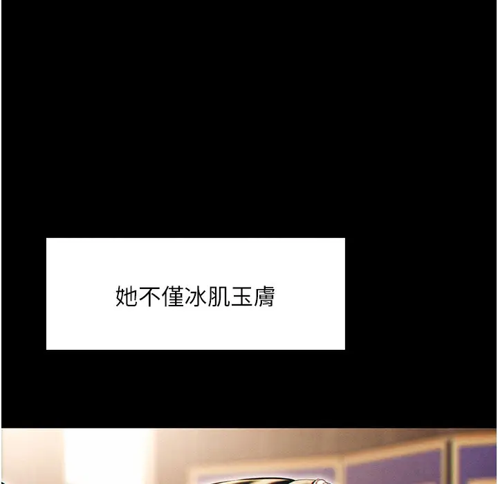 漫画《贞洁欲女》第4话第59张图