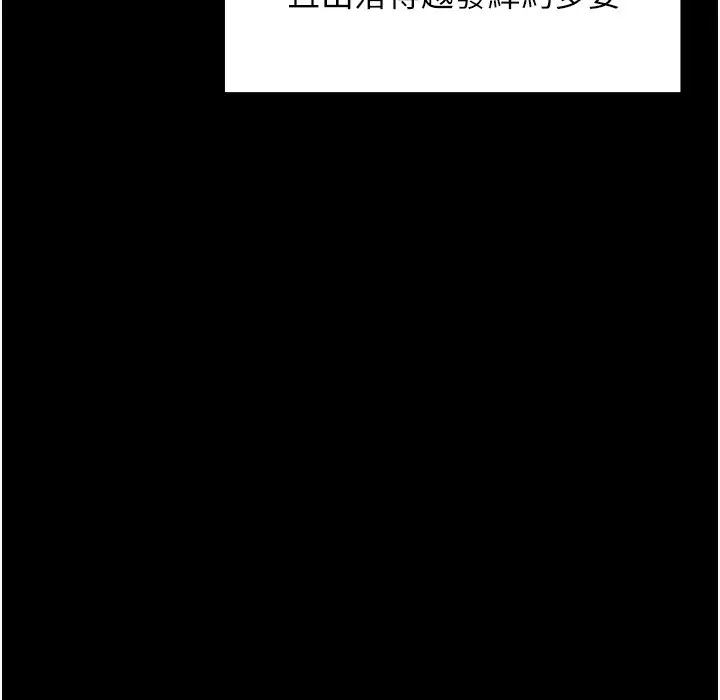 漫画《贞洁欲女》第4话第64张图
