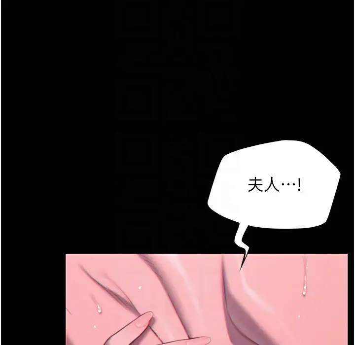 漫画《贞洁欲女》第4话第69张图