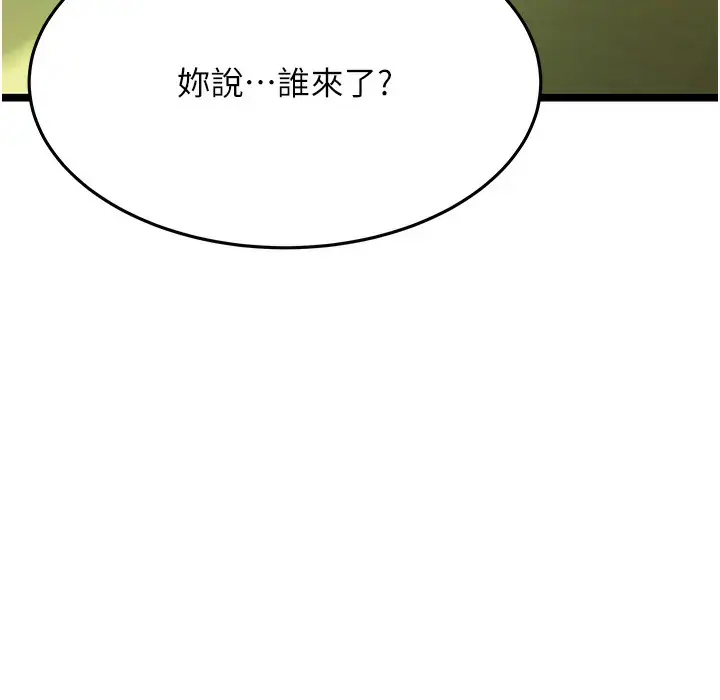 漫画《贞洁欲女》第4话第7张图