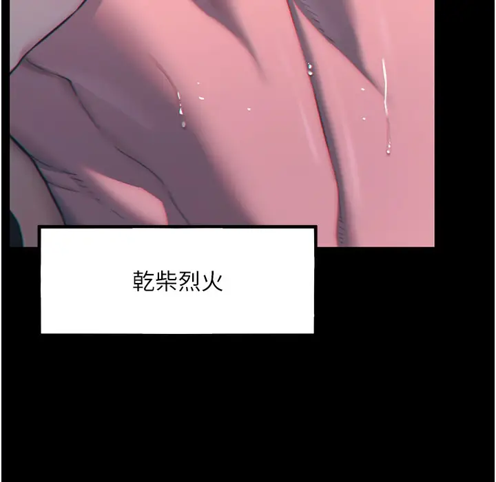 漫画《贞洁欲女》第4话第73张图