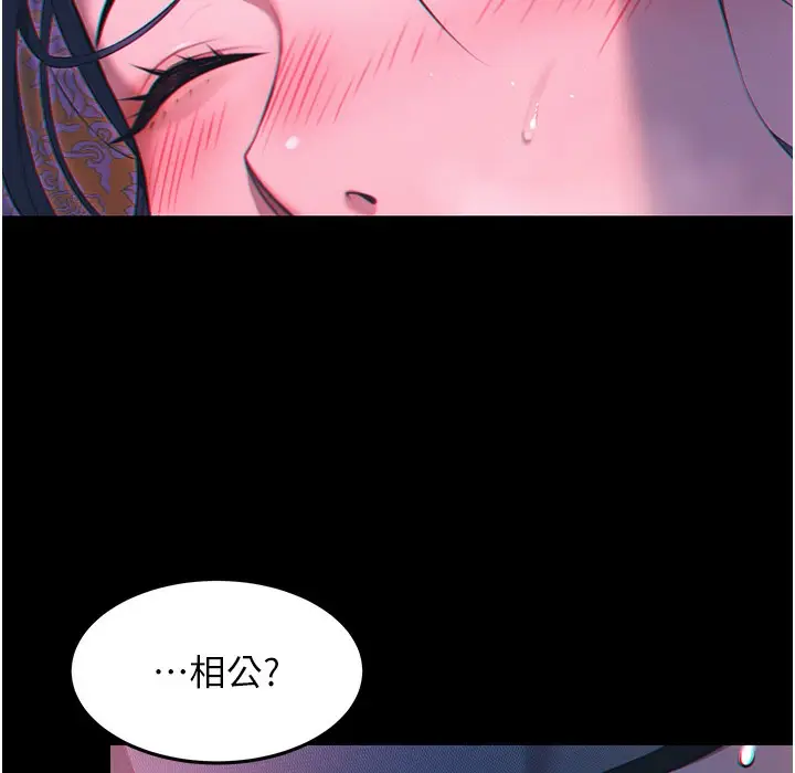 漫画《贞洁欲女》第4话第78张图