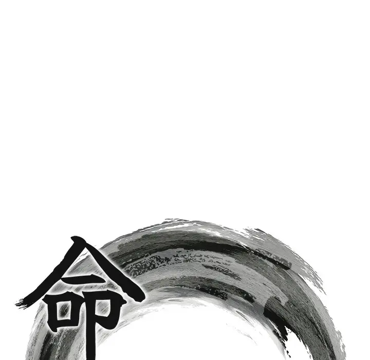 漫画《贞洁欲女》第4话第8张图