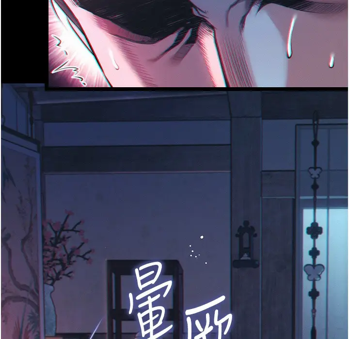 漫画《贞洁欲女》第4话第80张图