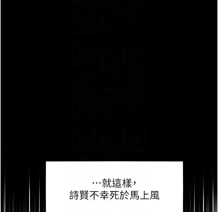 漫画《贞洁欲女》第4话第85张图