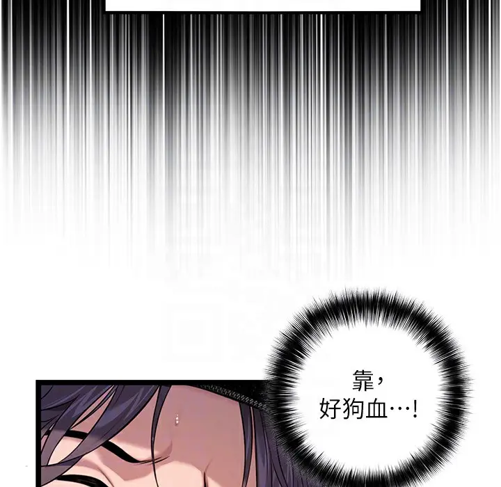 漫画《贞洁欲女》第4话第86张图