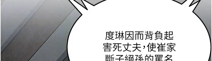 漫画《贞洁欲女》第4话第88张图