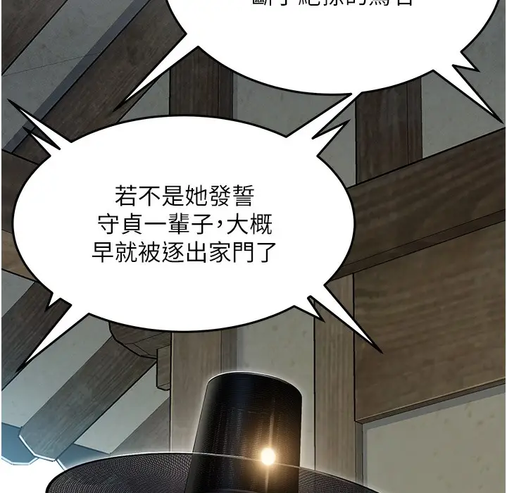 漫画《贞洁欲女》第4话第89张图