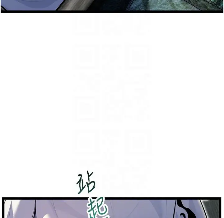 漫画《贞洁欲女》第5话第102张图