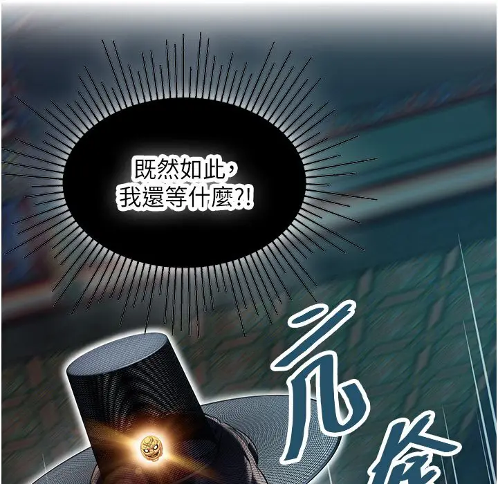 漫画《贞洁欲女》第5话第104张图
