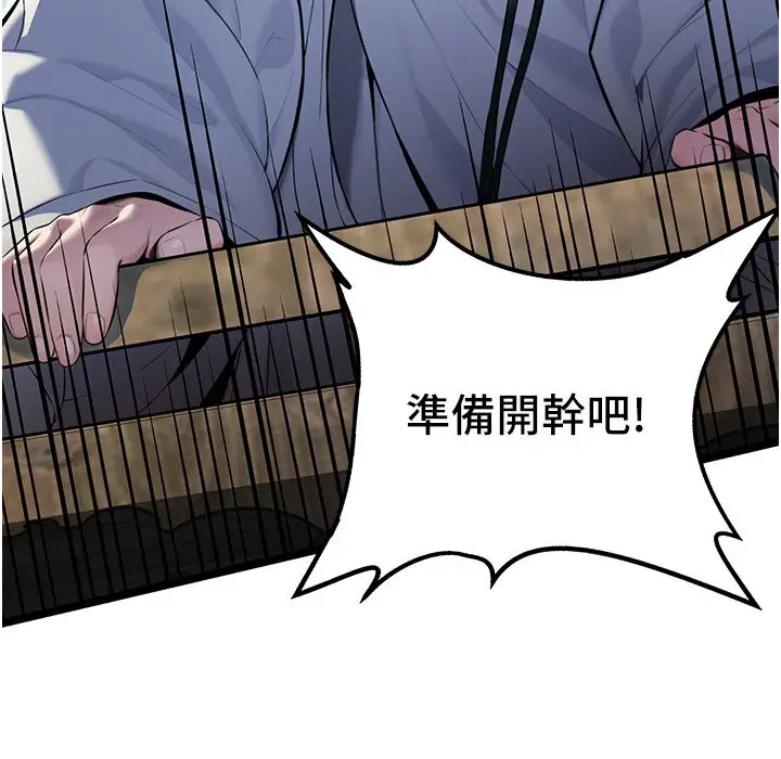 漫画《贞洁欲女》第5话第106张图