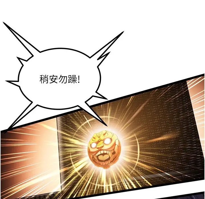 漫画《贞洁欲女》第5话第107张图