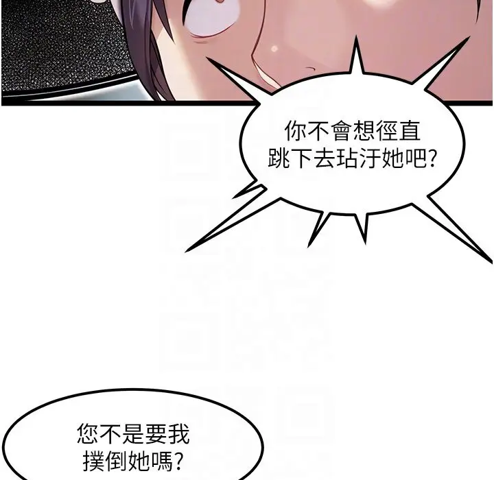 漫画《贞洁欲女》第5话第109张图