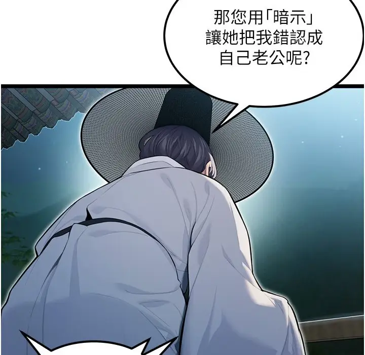 漫画《贞洁欲女》第5话第116张图