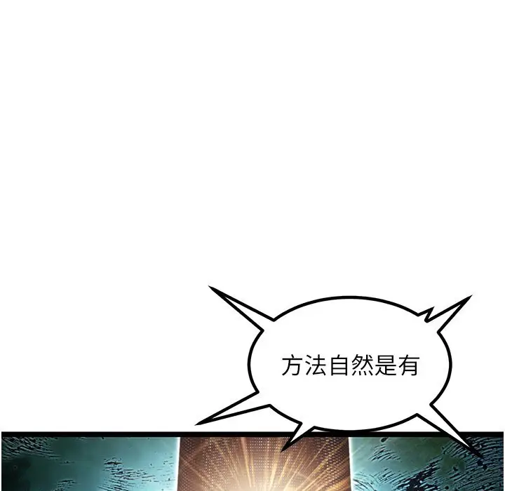 漫画《贞洁欲女》第5话第121张图