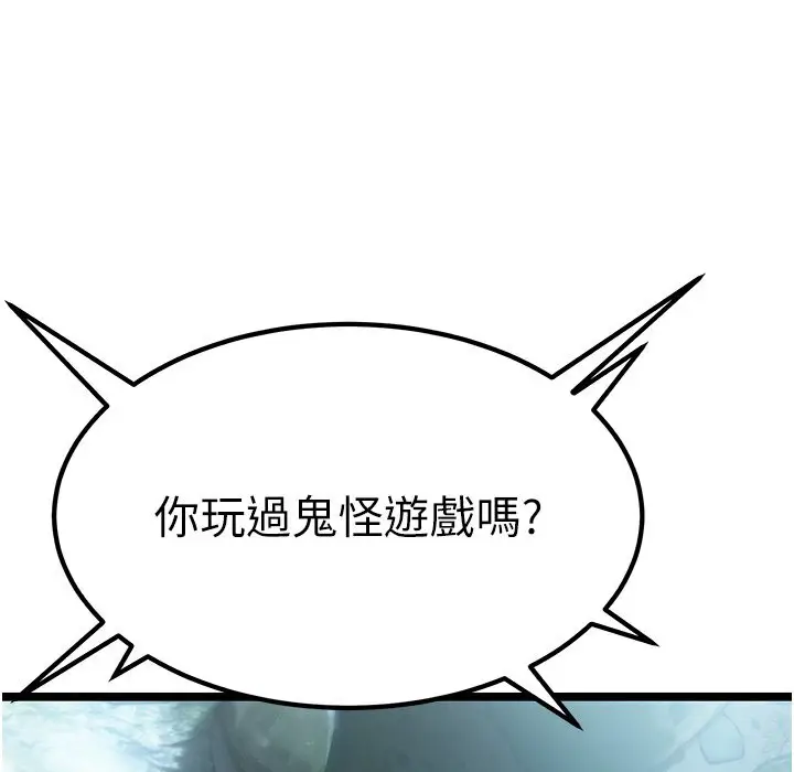 漫画《贞洁欲女》第5话第123张图